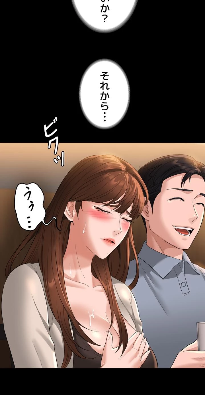 管理者ゲーム - Page 70